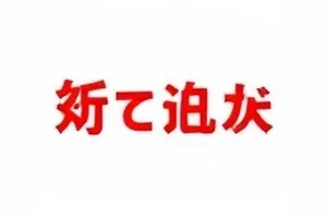 《风起时见你》封面，麦田被风压出一个方向